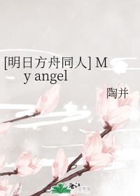 （明日方舟同人）stay gold（明日方舟同人）stay gold